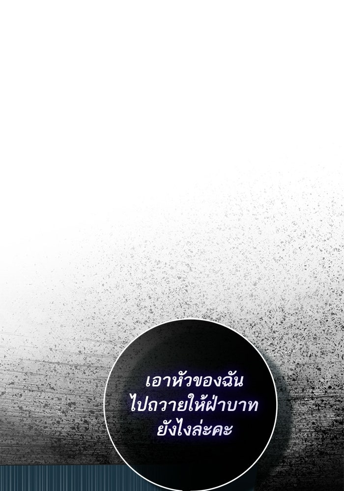 ภารกิจพิชิตหัวใจสาวใช้สุดเย็นชา - หน้า 43