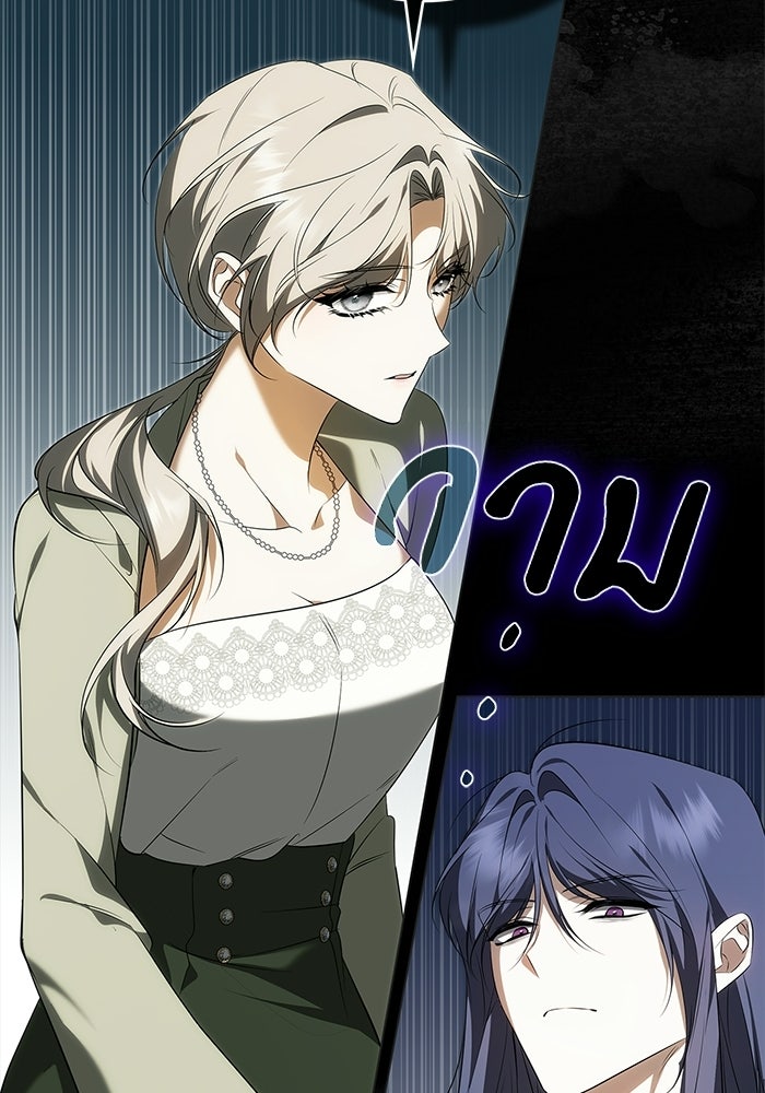 ภารกิจพิชิตหัวใจสาวใช้สุดเย็นชา - หน้า 44