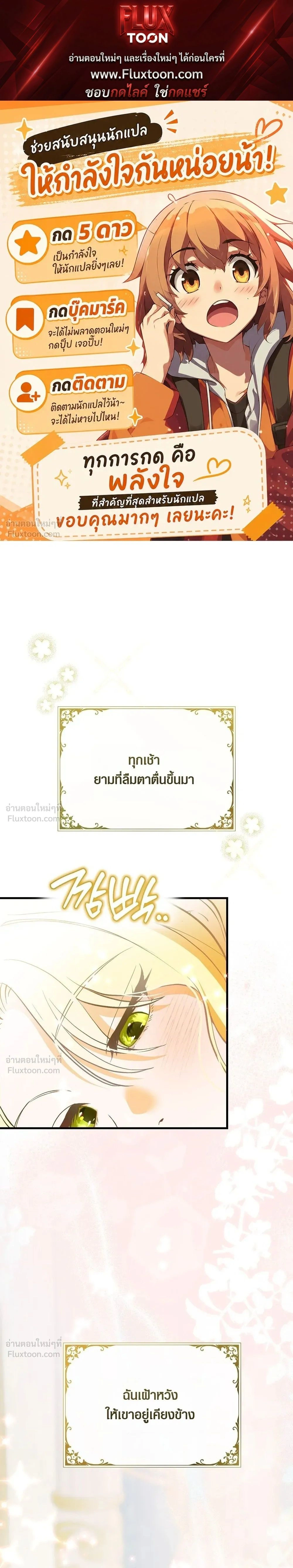 I Had an Arranged Marriage with My Unrequited Love - ฉันได้แต่งกับคนที่แอบรักก่อนรู้ว่าสามีนอกใจ - หน้า 1