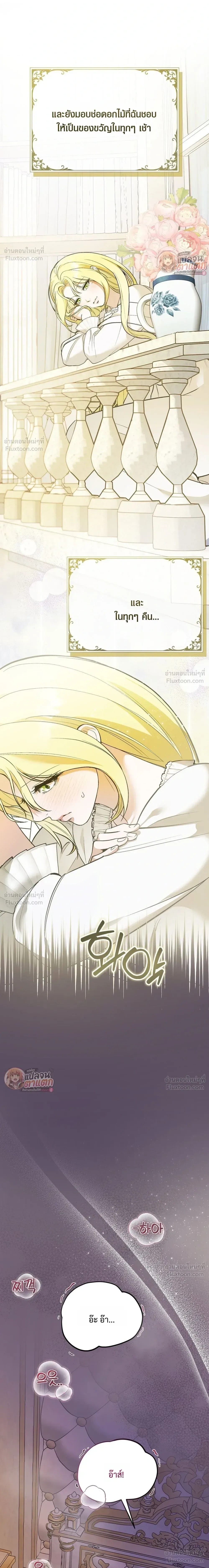 I Had an Arranged Marriage with My Unrequited Love - ฉันได้แต่งกับคนที่แอบรักก่อนรู้ว่าสามีนอกใจ - หน้า 20