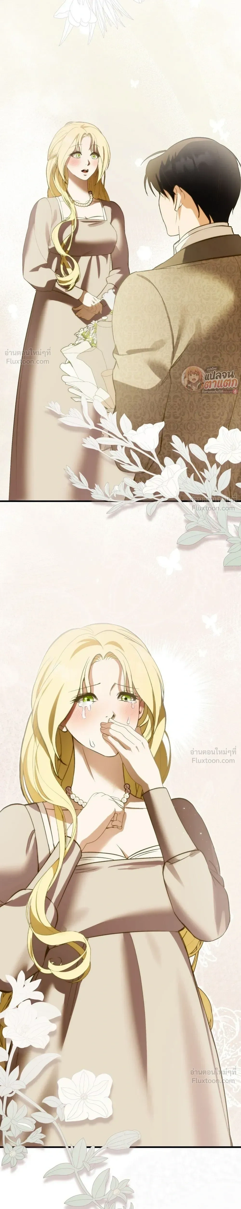 I Had an Arranged Marriage with My Unrequited Love - ฉันได้แต่งกับคนที่แอบรักก่อนรู้ว่าสามีนอกใจ - หน้า 11
