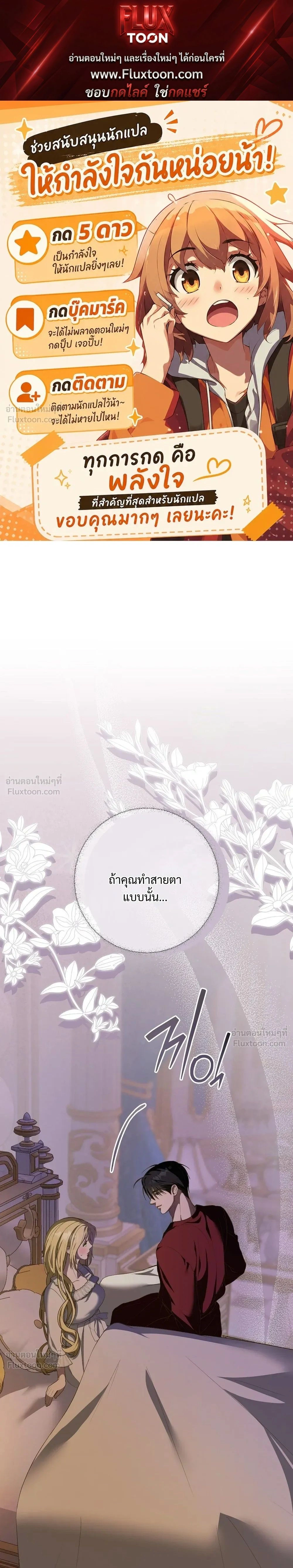 I Had an Arranged Marriage with My Unrequited Love - ฉันได้แต่งกับคนที่แอบรักก่อนรู้ว่าสามีนอกใจ - หน้า 1