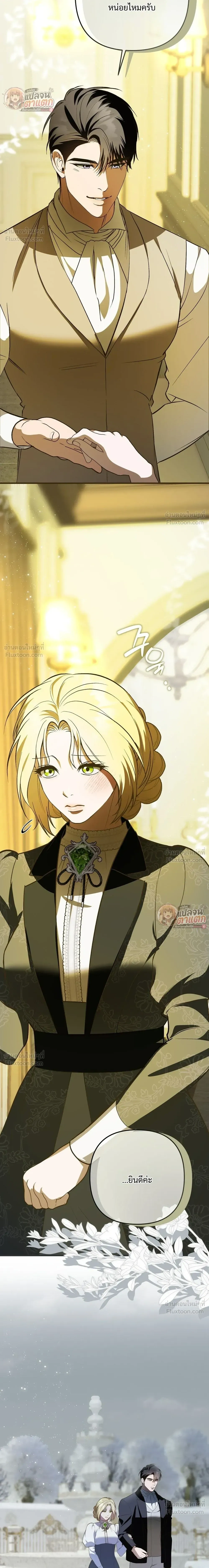 I Had an Arranged Marriage with My Unrequited Love - ฉันได้แต่งกับคนที่แอบรักก่อนรู้ว่าสามีนอกใจ - หน้า 32