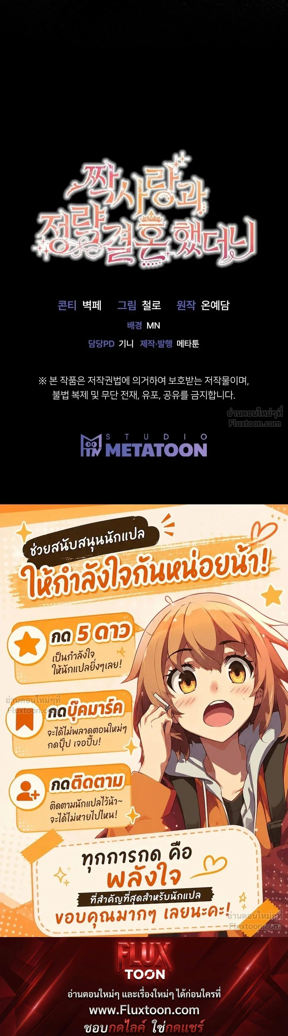 I Had an Arranged Marriage with My Unrequited Love - ฉันได้แต่งกับคนที่แอบรักก่อนรู้ว่าสามีนอกใจ - หน้า 39