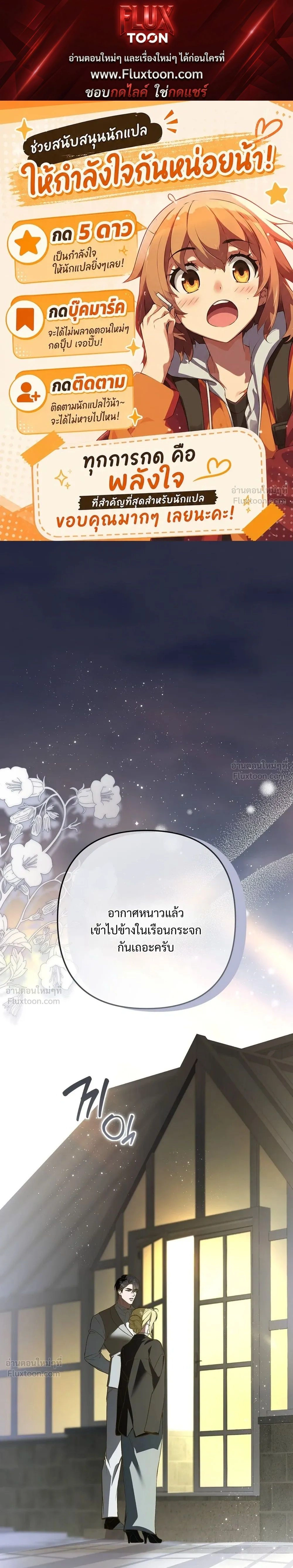 I Had an Arranged Marriage with My Unrequited Love - ฉันได้แต่งกับคนที่แอบรักก่อนรู้ว่าสามีนอกใจ - หน้า 1