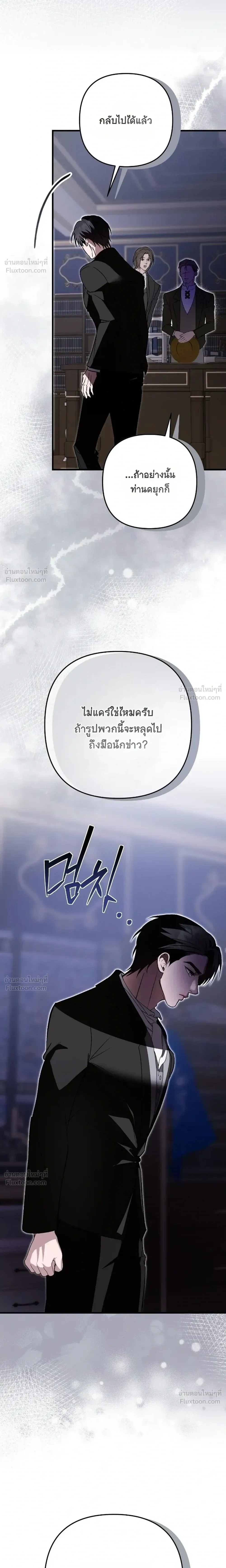 I Had an Arranged Marriage with My Unrequited Love - ฉันได้แต่งกับคนที่แอบรักก่อนรู้ว่าสามีนอกใจ - หน้า 3