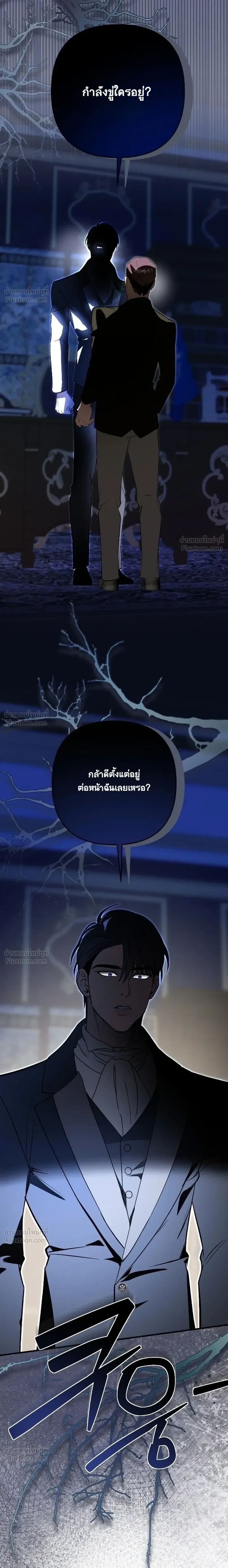 I Had an Arranged Marriage with My Unrequited Love - ฉันได้แต่งกับคนที่แอบรักก่อนรู้ว่าสามีนอกใจ - หน้า 5