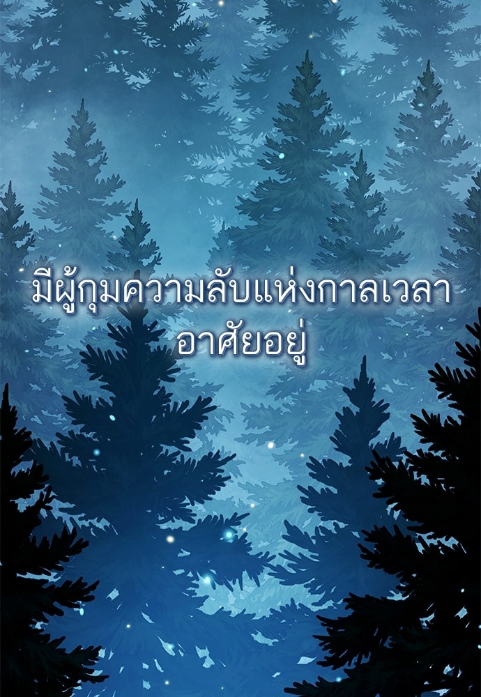 ฮีลใจไปกับดรูอิด - หน้า 3