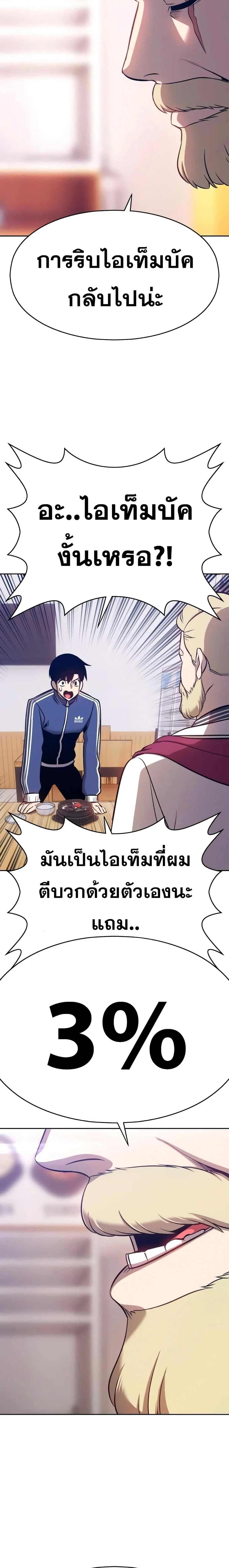 +99 Wooden Stick - +99 ท่อนไม้พร้อมบวก - หน้า 40