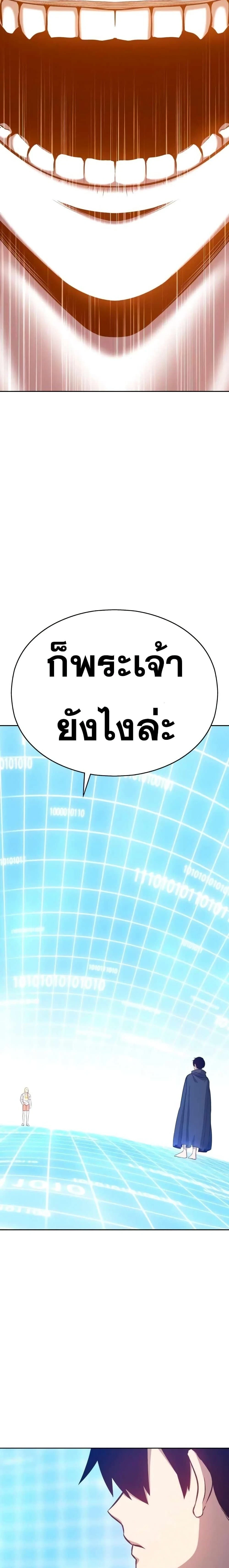 +99 Wooden Stick - +99 ท่อนไม้พร้อมบวก - หน้า 6