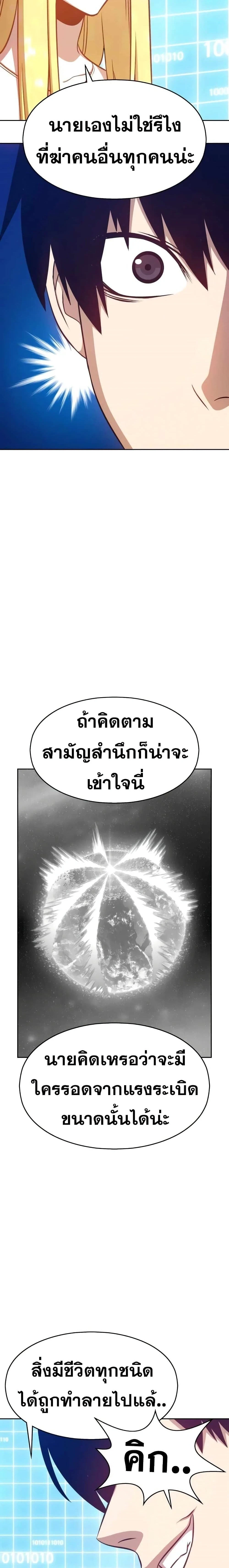 +99 Wooden Stick - +99 ท่อนไม้พร้อมบวก - หน้า 9
