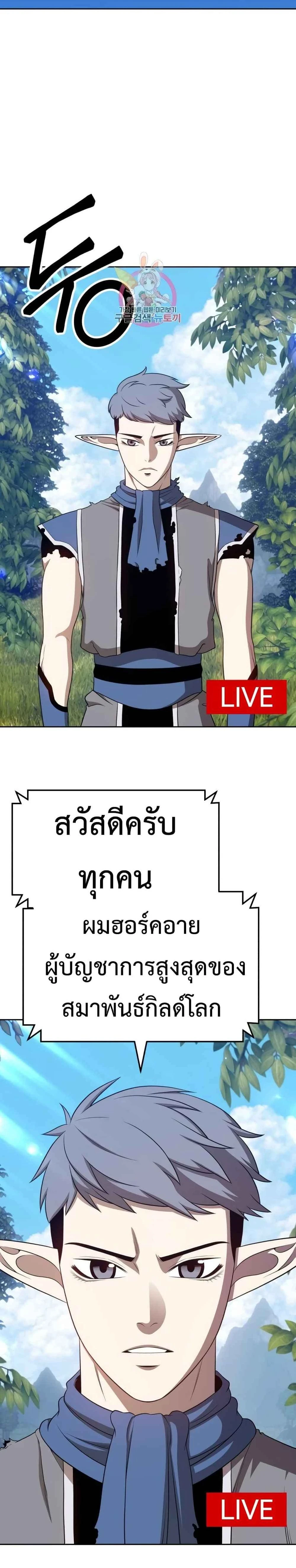 +99 Wooden Stick - +99 ท่อนไม้พร้อมบวก - หน้า 6