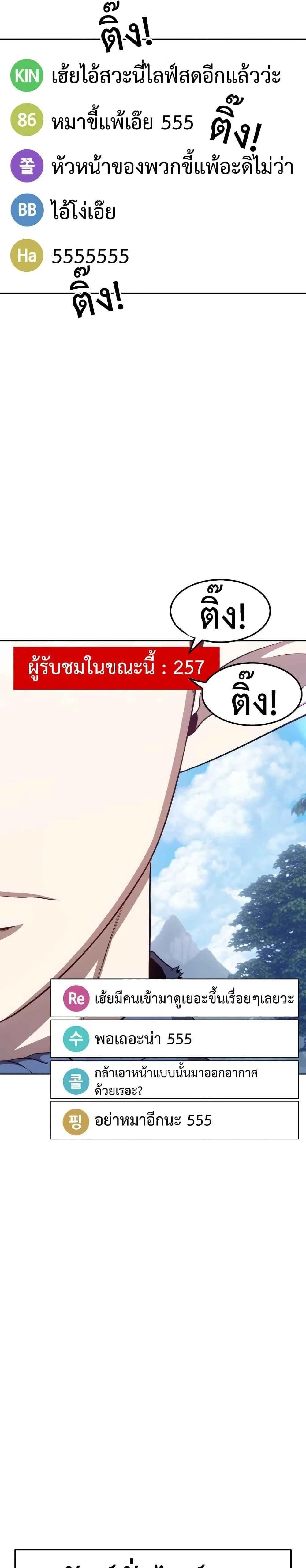 +99 Wooden Stick - +99 ท่อนไม้พร้อมบวก - หน้า 7