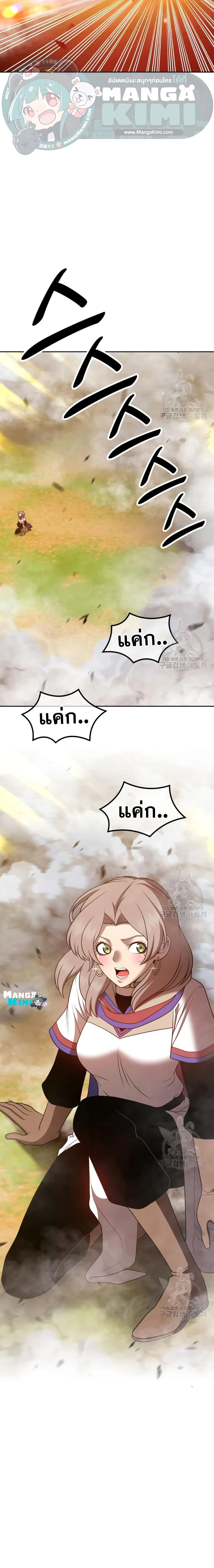 +99 Wooden Stick - +99 ท่อนไม้พร้อมบวก - หน้า 35