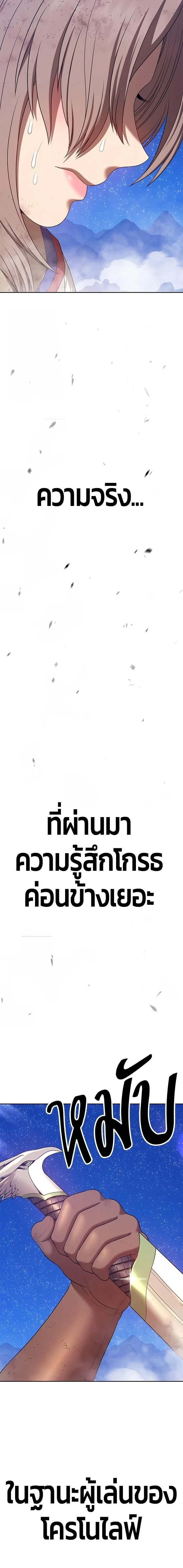 +99 Wooden Stick - +99 ท่อนไม้พร้อมบวก - หน้า 70