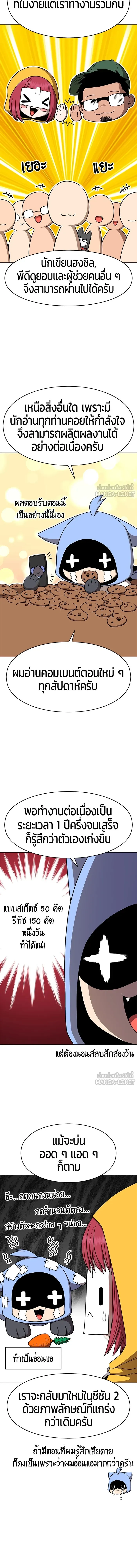 +99 Wooden Stick - +99 ท่อนไม้พร้อมบวก - หน้า 2
