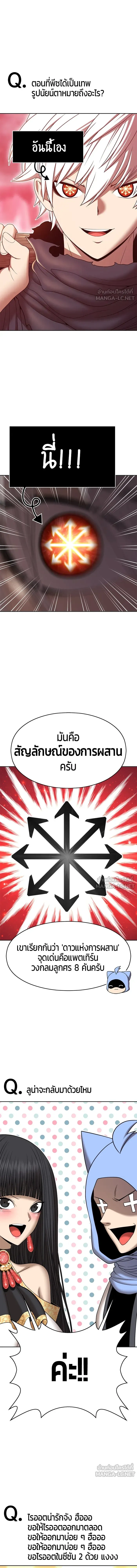 +99 Wooden Stick - +99 ท่อนไม้พร้อมบวก - หน้า 4