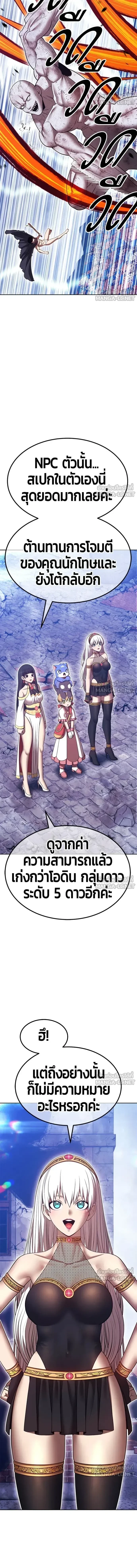+99 Wooden Stick - +99 ท่อนไม้พร้อมบวก - หน้า 15