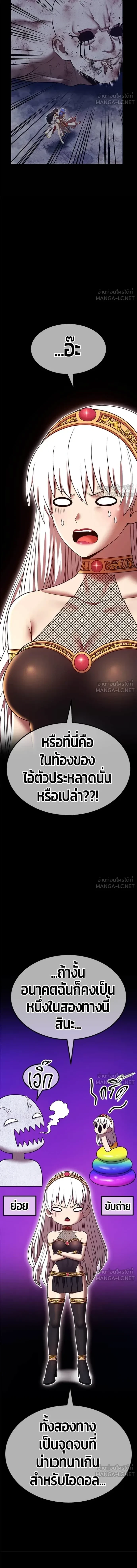 +99 Wooden Stick - +99 ท่อนไม้พร้อมบวก - หน้า 38