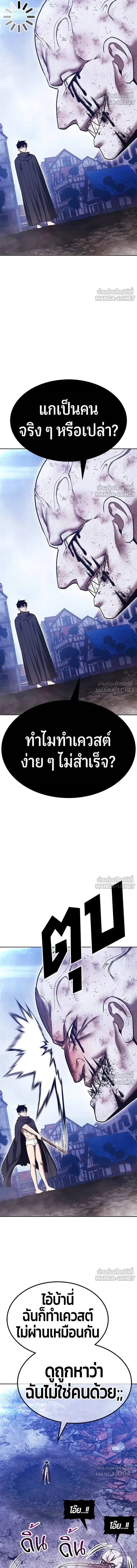 +99 Wooden Stick - +99 ท่อนไม้พร้อมบวก - หน้า 4