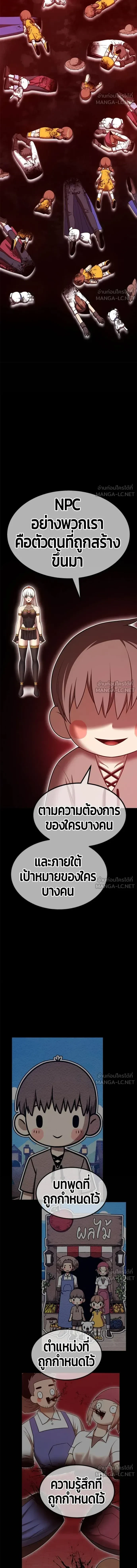 +99 Wooden Stick - +99 ท่อนไม้พร้อมบวก - หน้า 45