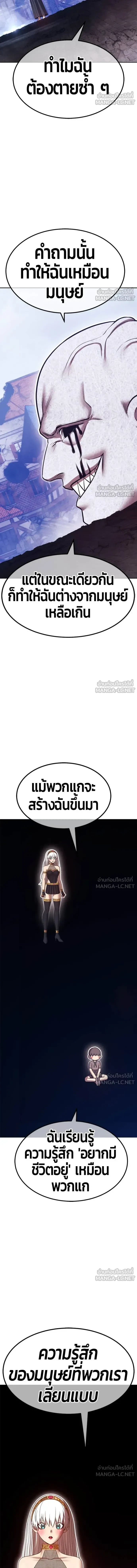 +99 Wooden Stick - +99 ท่อนไม้พร้อมบวก - หน้า 47