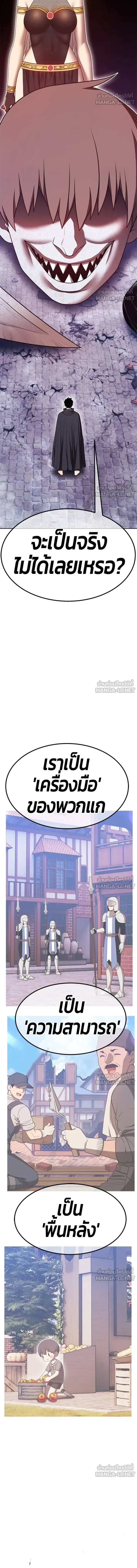+99 Wooden Stick - +99 ท่อนไม้พร้อมบวก - หน้า 48