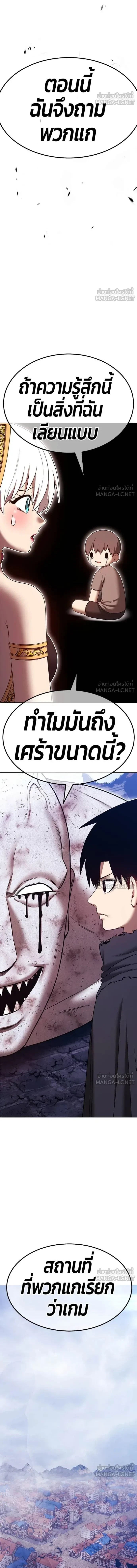 +99 Wooden Stick - +99 ท่อนไม้พร้อมบวก - หน้า 49