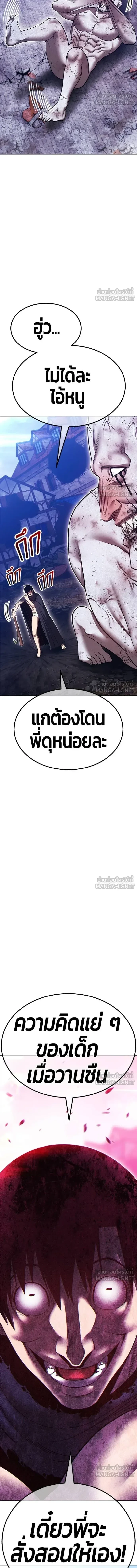 +99 Wooden Stick - +99 ท่อนไม้พร้อมบวก - หน้า 5