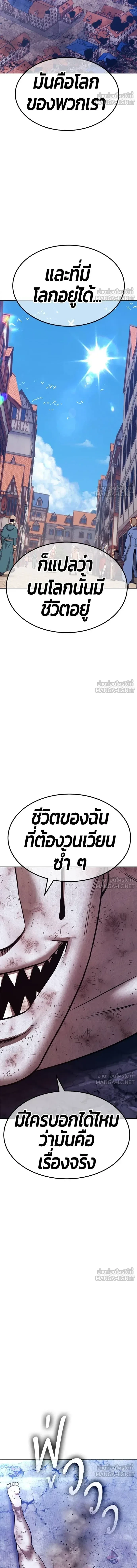 +99 Wooden Stick - +99 ท่อนไม้พร้อมบวก - หน้า 50