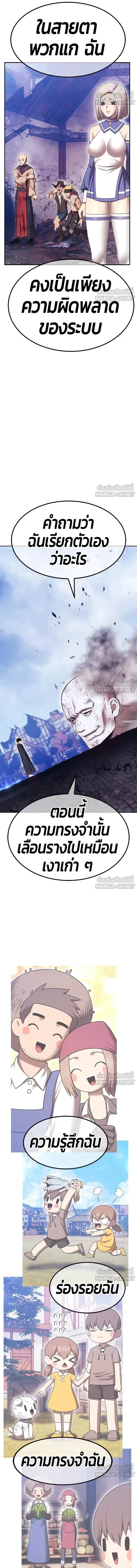 +99 Wooden Stick - +99 ท่อนไม้พร้อมบวก - หน้า 52