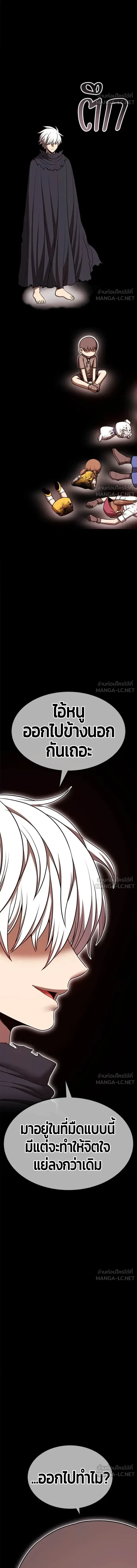 +99 Wooden Stick - +99 ท่อนไม้พร้อมบวก - หน้า 63