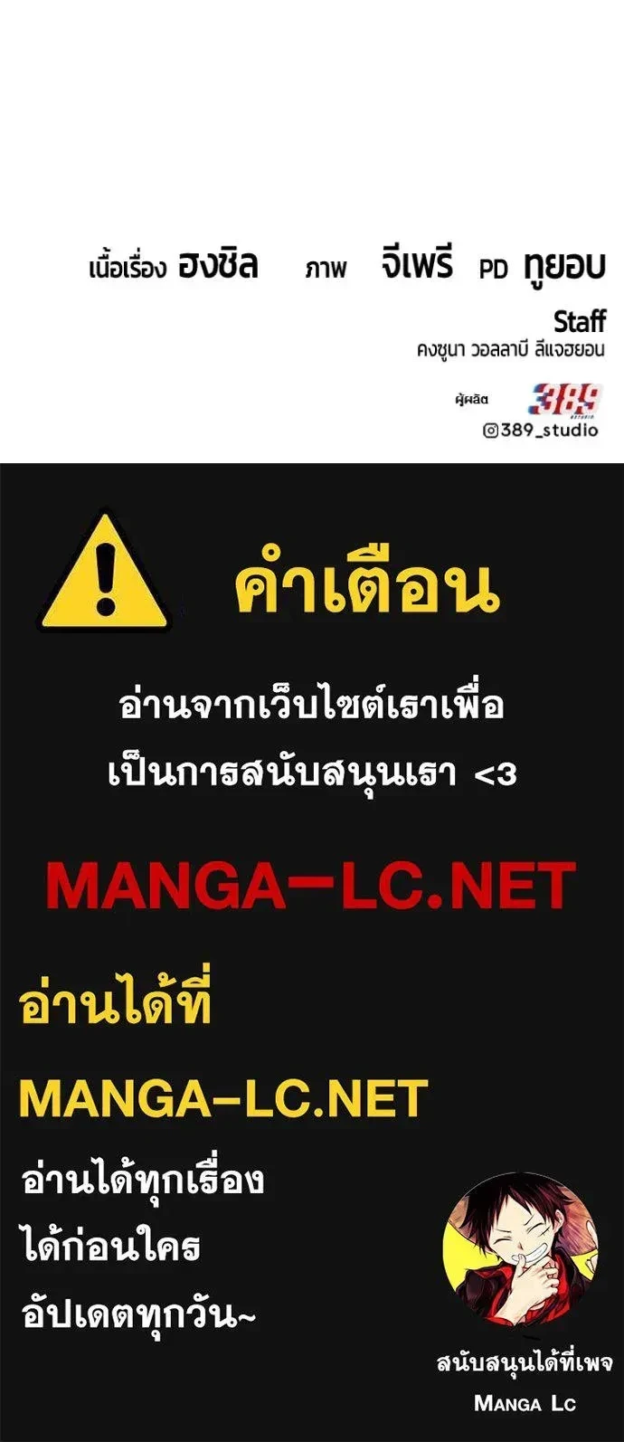 +99 Wooden Stick - +99 ท่อนไม้พร้อมบวก - หน้า 73