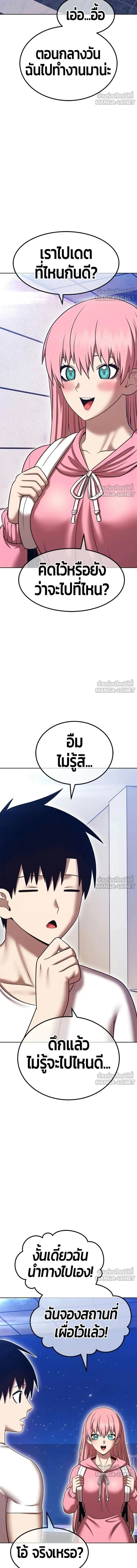 +99 Wooden Stick - +99 ท่อนไม้พร้อมบวก - หน้า 11