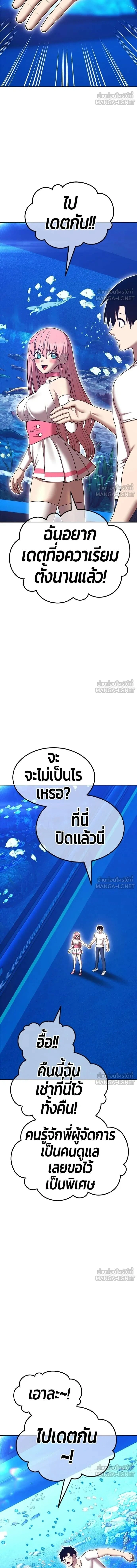 +99 Wooden Stick - +99 ท่อนไม้พร้อมบวก - หน้า 19