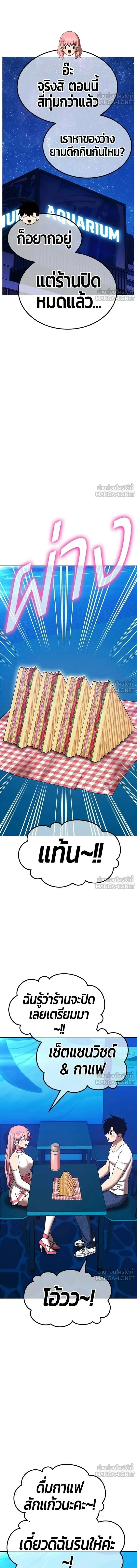 +99 Wooden Stick - +99 ท่อนไม้พร้อมบวก - หน้า 23