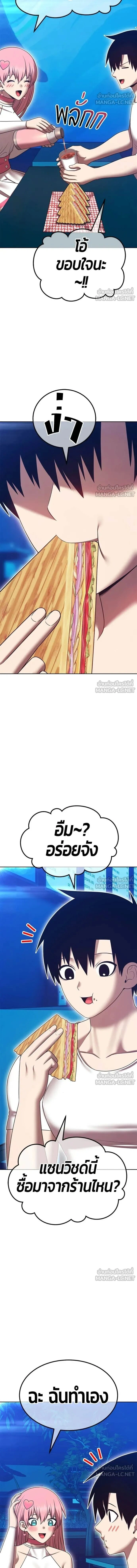 +99 Wooden Stick - +99 ท่อนไม้พร้อมบวก - หน้า 24