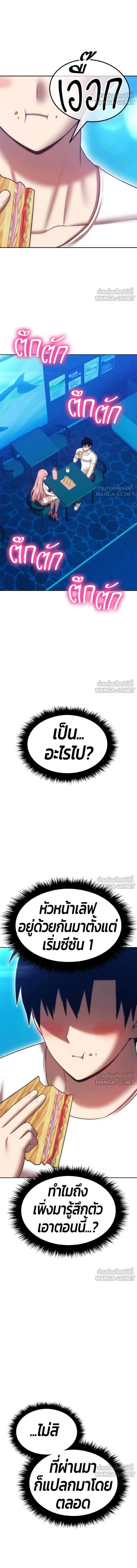 +99 Wooden Stick - +99 ท่อนไม้พร้อมบวก - หน้า 26