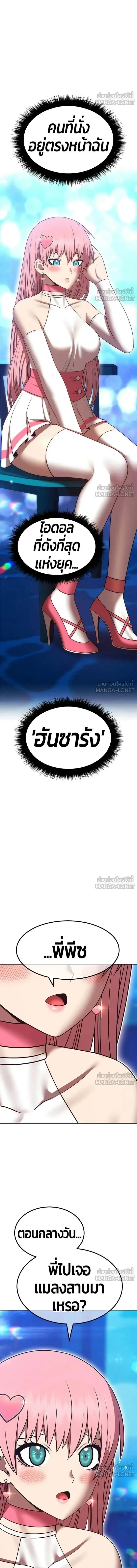 +99 Wooden Stick - +99 ท่อนไม้พร้อมบวก - หน้า 27