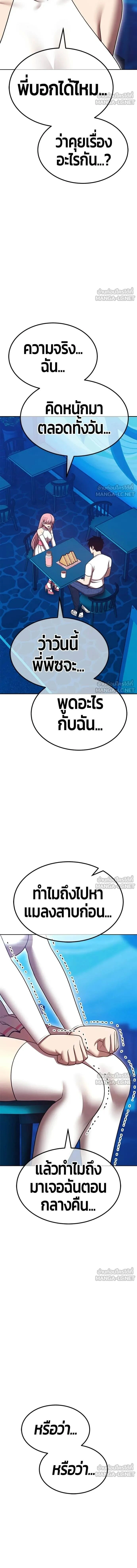 +99 Wooden Stick - +99 ท่อนไม้พร้อมบวก - หน้า 28
