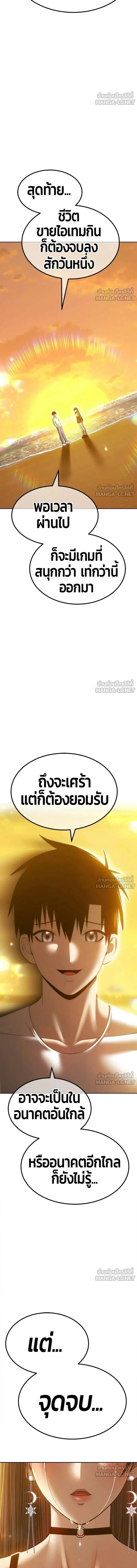 +99 Wooden Stick - +99 ท่อนไม้พร้อมบวก - หน้า 3