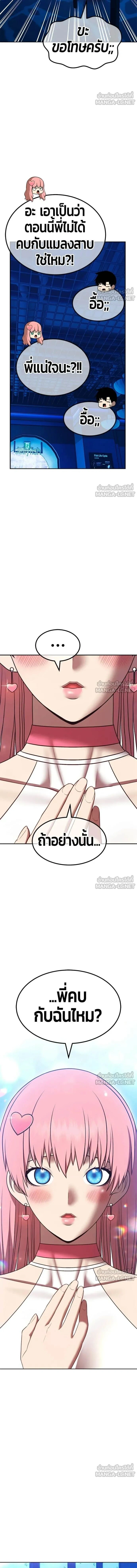 +99 Wooden Stick - +99 ท่อนไม้พร้อมบวก - หน้า 31