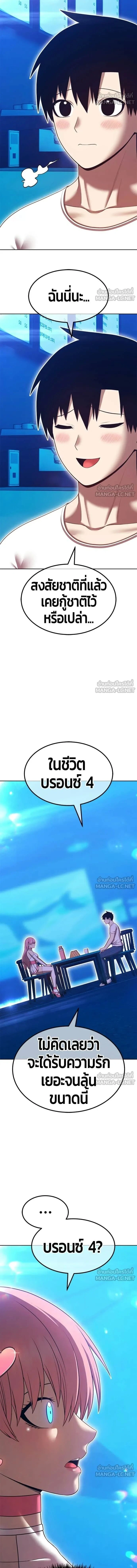 +99 Wooden Stick - +99 ท่อนไม้พร้อมบวก - หน้า 32
