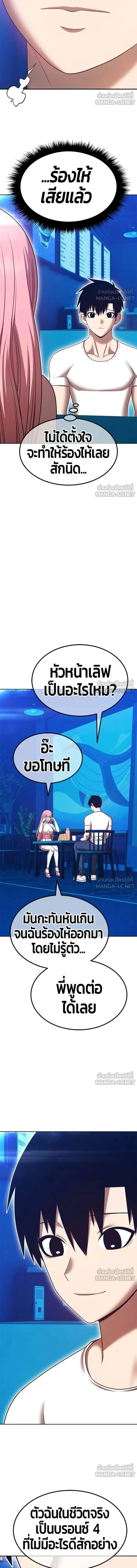 +99 Wooden Stick - +99 ท่อนไม้พร้อมบวก - หน้า 36