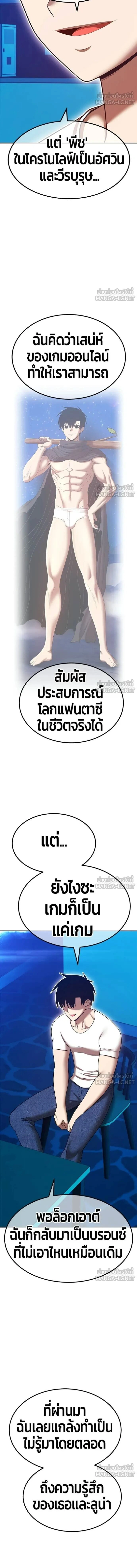 +99 Wooden Stick - +99 ท่อนไม้พร้อมบวก - หน้า 37