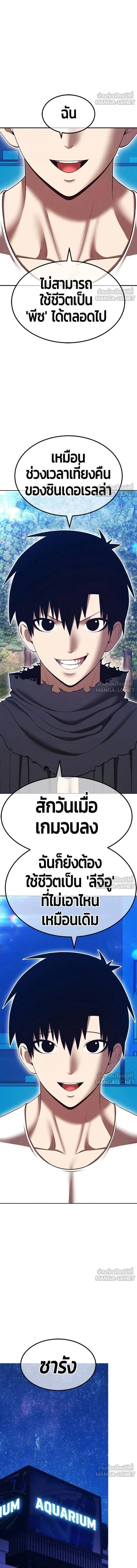 +99 Wooden Stick - +99 ท่อนไม้พร้อมบวก - หน้า 38