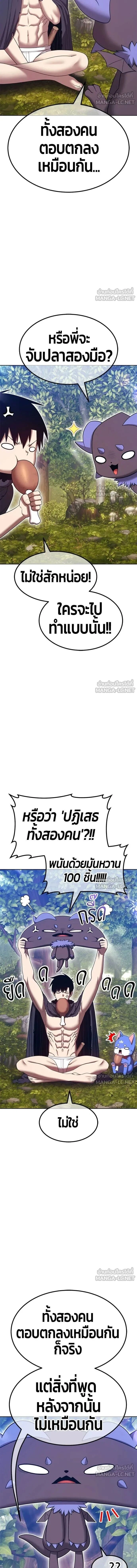 +99 Wooden Stick - +99 ท่อนไม้พร้อมบวก - หน้า 43