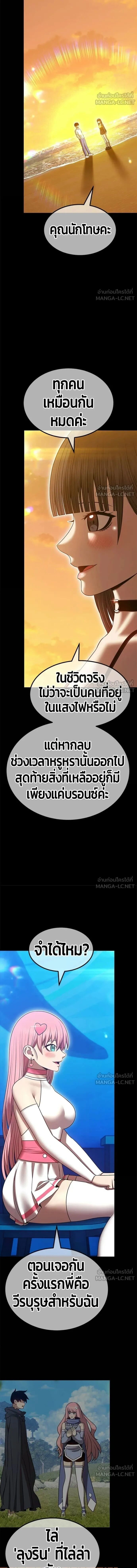 +99 Wooden Stick - +99 ท่อนไม้พร้อมบวก - หน้า 45