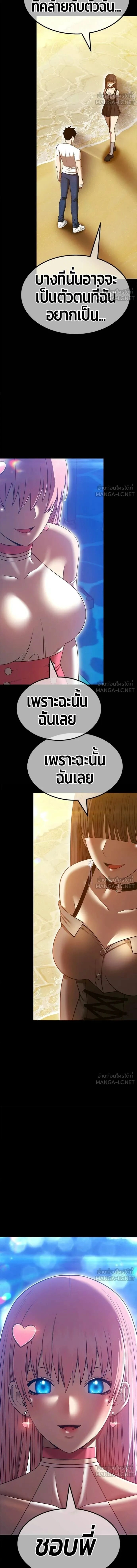 +99 Wooden Stick - +99 ท่อนไม้พร้อมบวก - หน้า 48