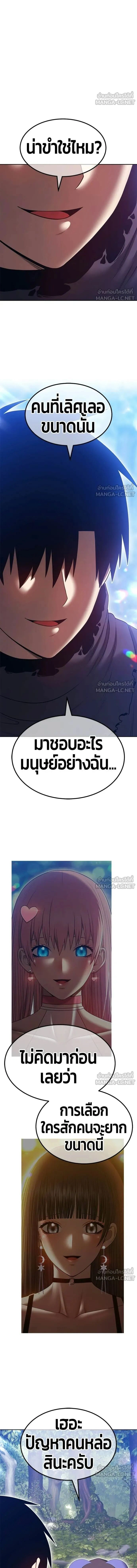 +99 Wooden Stick - +99 ท่อนไม้พร้อมบวก - หน้า 51